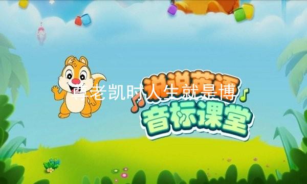 尊老凯时人生就是博
